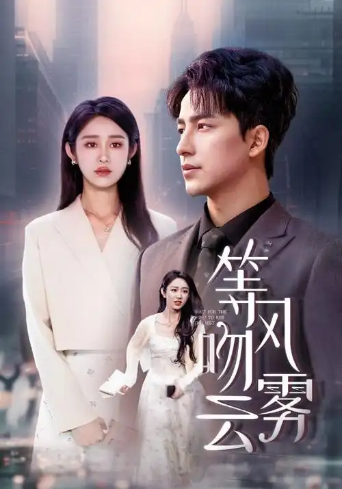 电视剧《狂飙》短讯配图