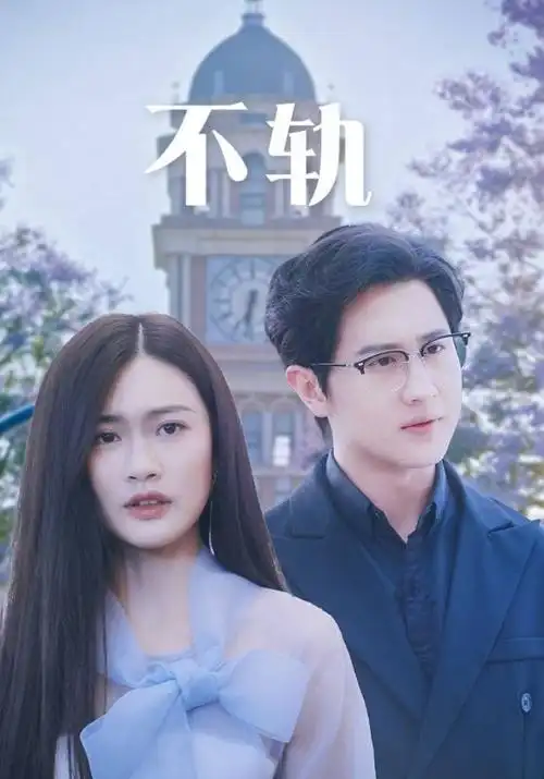 画面精选：归来的人
